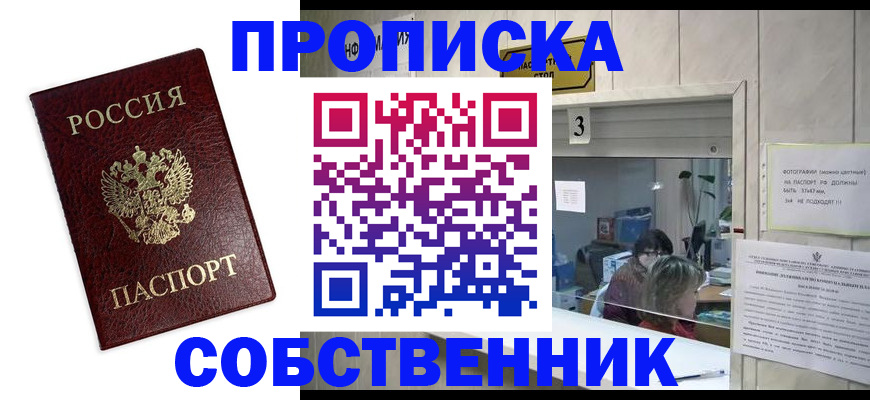 регистрация для школы в Белокурихе